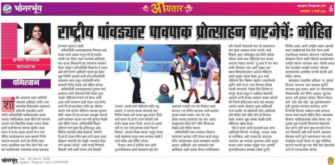 Konkani Article